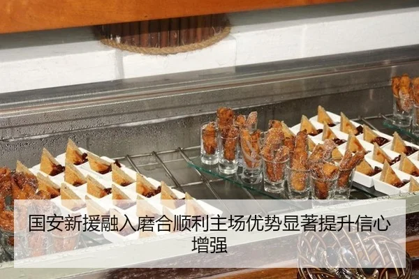 guo-an-xin-yuan-rong-ru-mo-he-shun-li-zhu-chang-you-shi-xian-zhu-ti-sheng-xin-xin-zeng-qiang-2-527.jpg